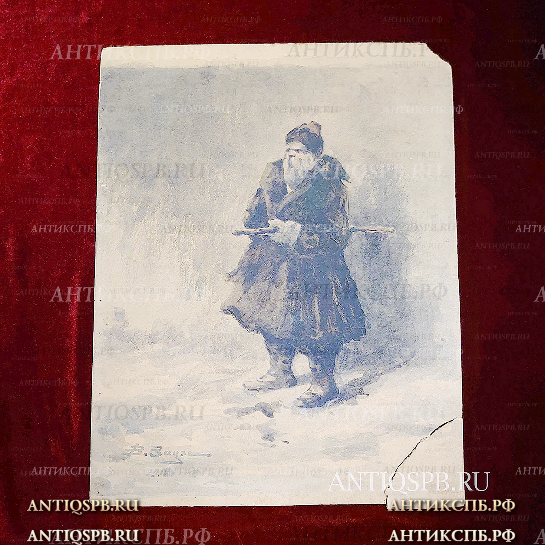 Акварель старинная “Крестьянин”. Россия. 1918г. №33768