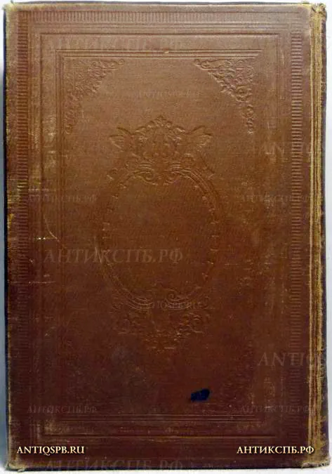 Книга антикварная "Сочиненiя А.Н. Апухтина". №10798