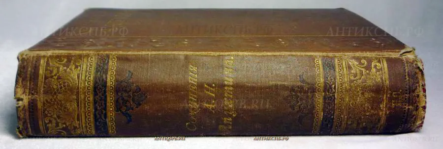 Книга антикварная "Сочиненiя А.Н. Апухтина". №10798