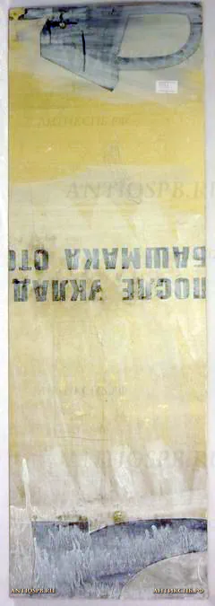 Рисунок "Павловску 200 лет". Художник: Е.И.Майков. №1133