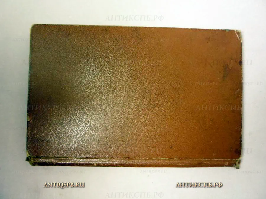 Блокнот старинный. Нач. ХХ века. Европа. №12687