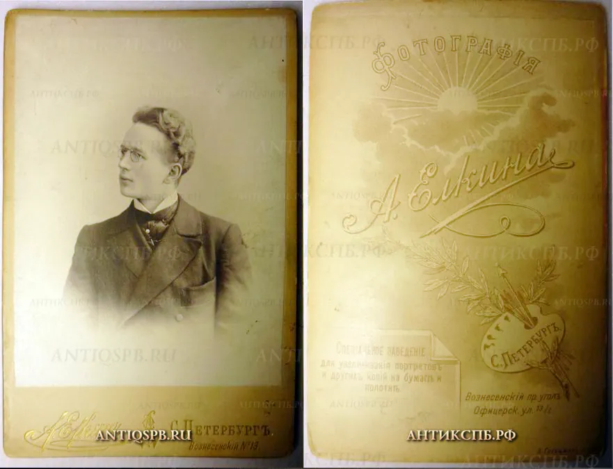 Фотография антикварная. №12688.8