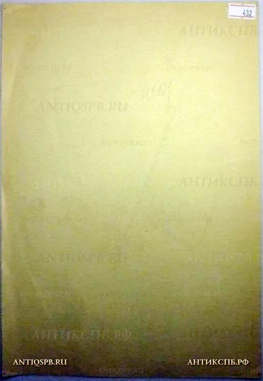 Рисунок "Натурщик". Бумага, карандаш. Художник: Поляков Александр Иванович. СССР. Сер. ХХ века. №1334