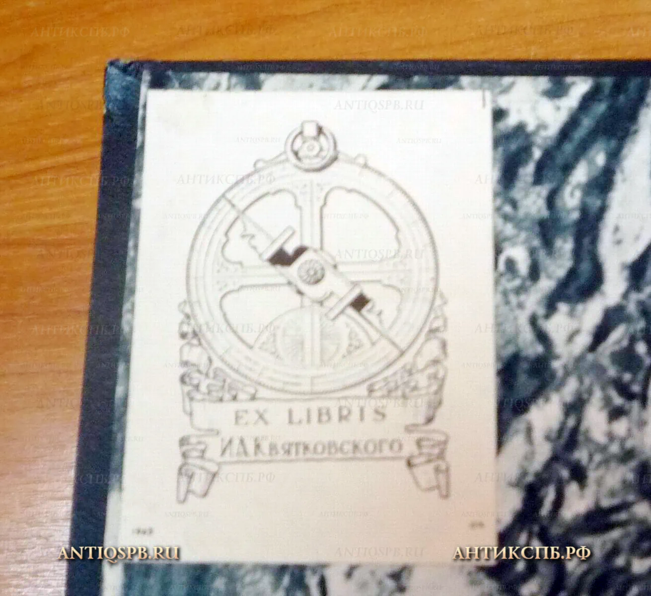 Книга "Толковый словарь русского языка" в 4 томах. Ушаков Д.Н. СССР. Перв. пол. ХХ века. №14056