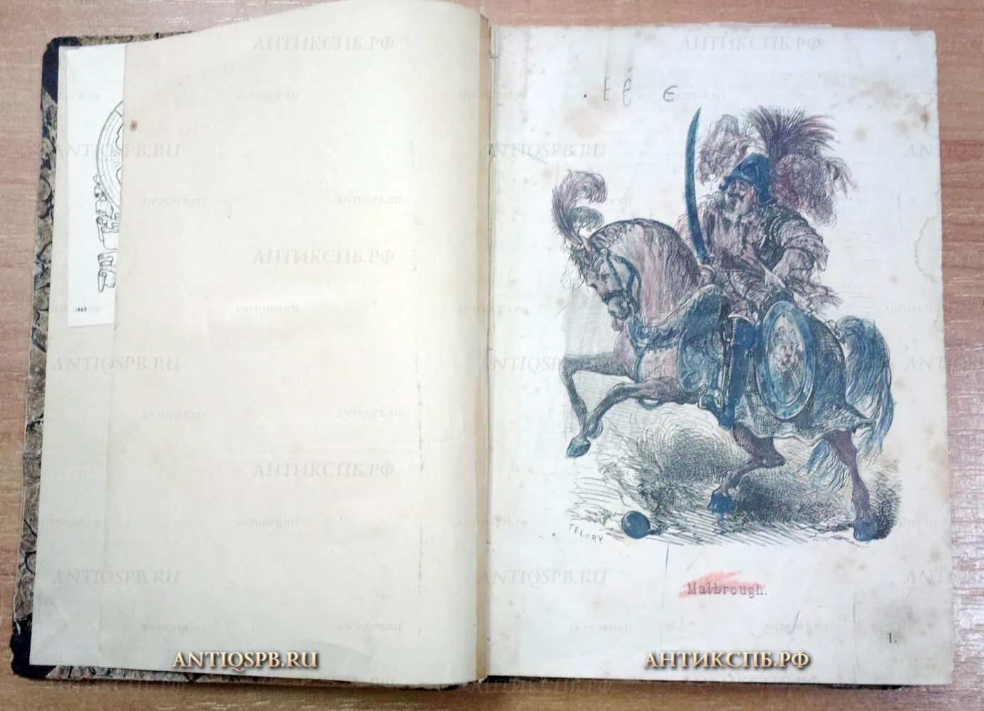 14057.12. Книга на французском языке без титульного листа.