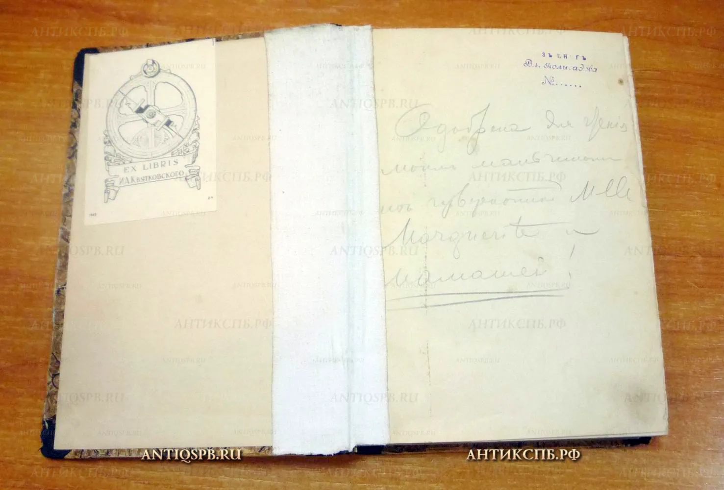14057.12. Книга на французском языке без титульного листа.