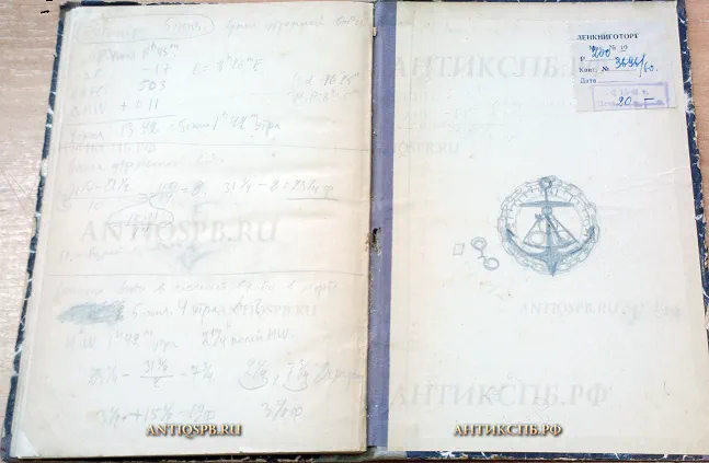 Книга старинная "Учебник лоции". Россия. Нач. ХХ века. №14057.22