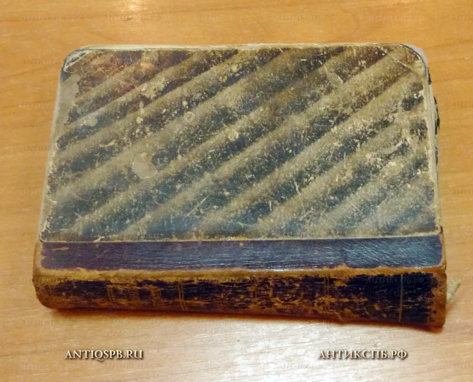 14057.28. Книга "Под южными небесами".  С.-Петербург.  1903 г