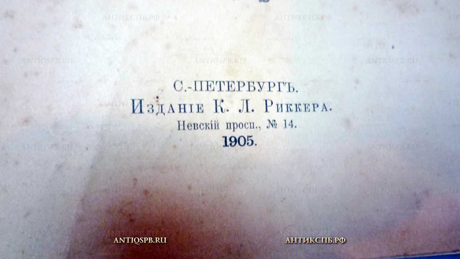 15213 Книга "Учебник Физиологической химии". О. Гаммарстен. Конспект лекций. СПб. 1905 г.
