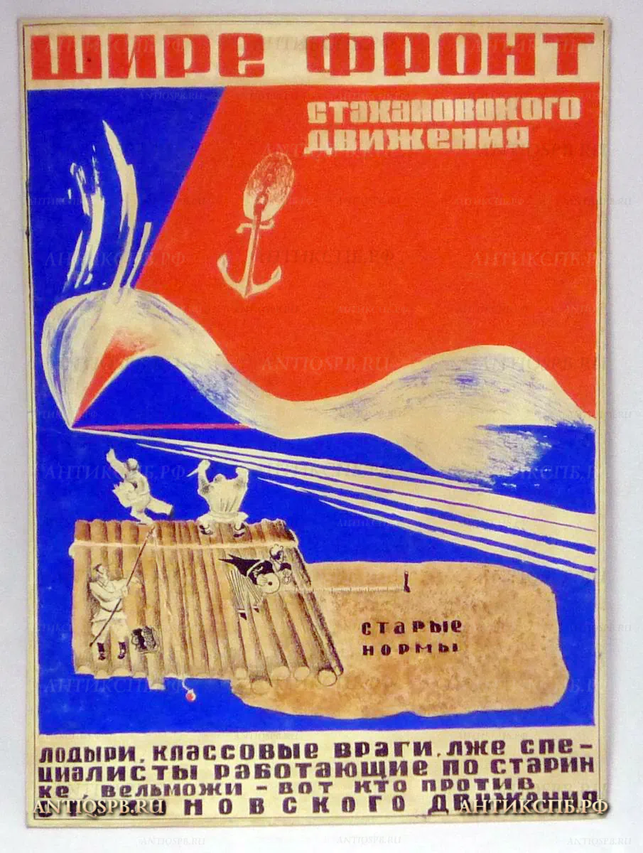15274.1. Агитационный плакат. Картон, гуашь, тушь. СССР. ХХ в. 