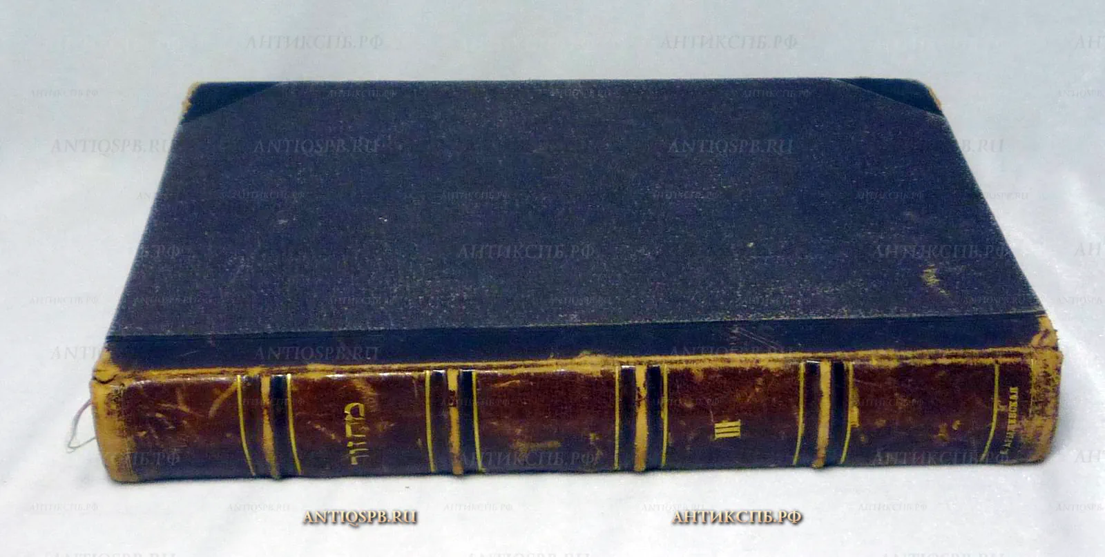 15478. Молитвенник на иврите "Махзор". Часть 3. 1892 г.  Вильна.