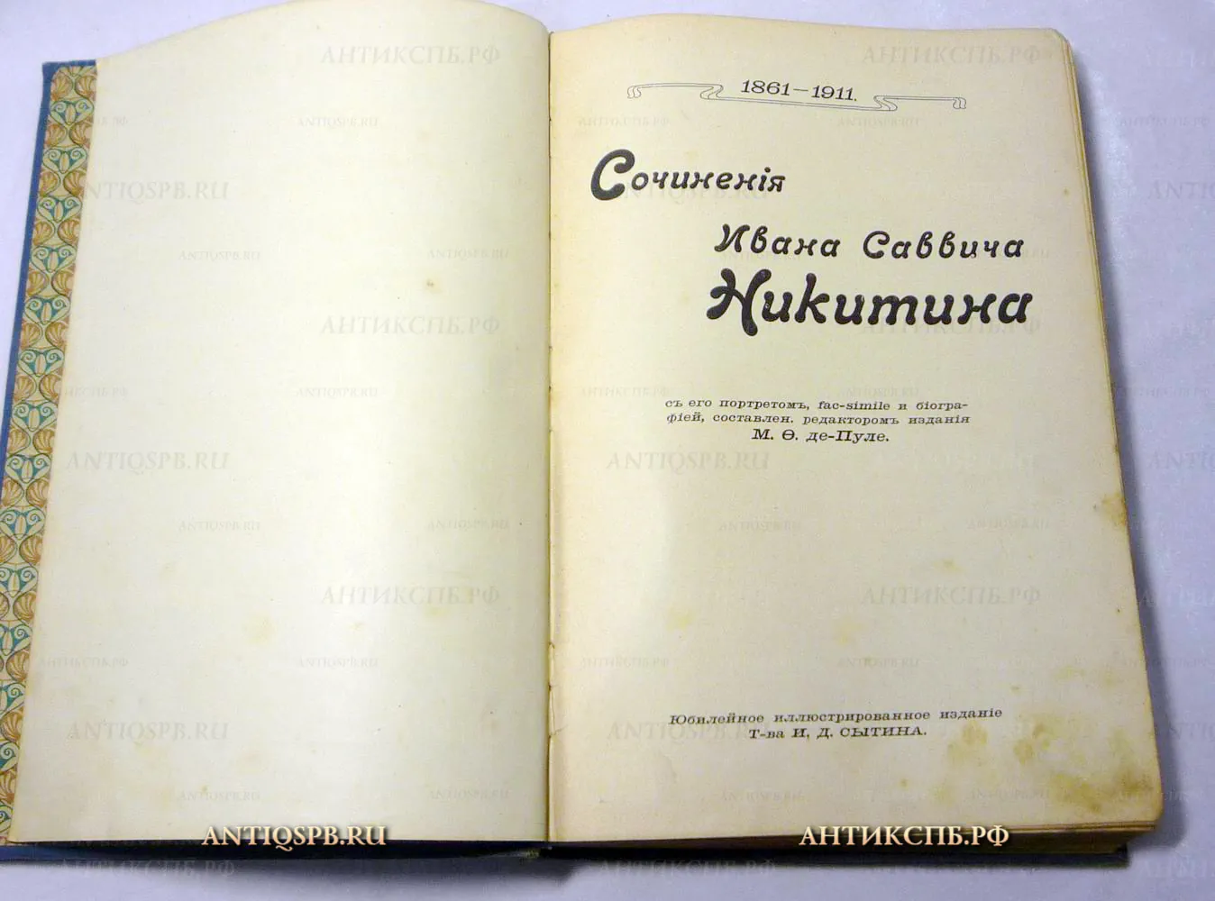 15480. Сочинения И.С.Никитина.  Издание Сытина. Москва.  1911 г