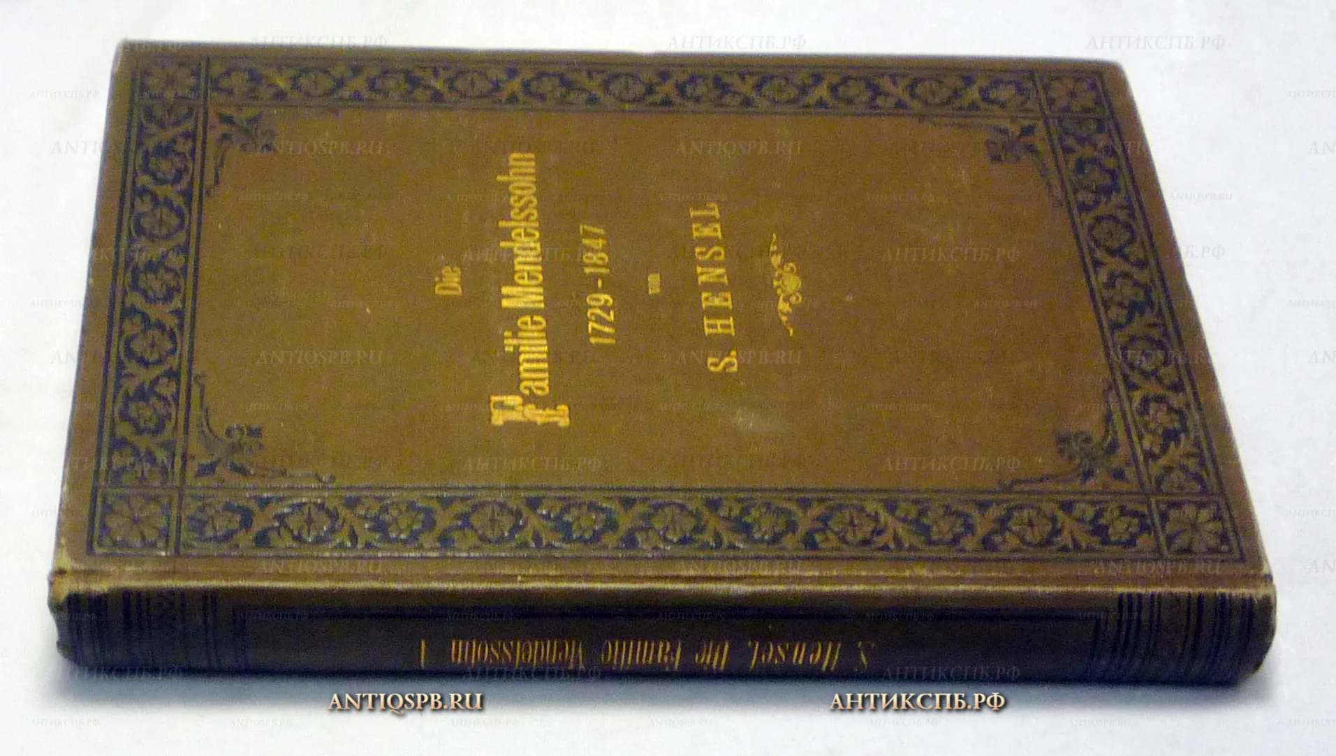 15494. Книга "Die familie Mendelssohn 1729-1847". S. Hensel.  Том I. Berlin. 1900.  B. Behr's Verlag (E.Bock)