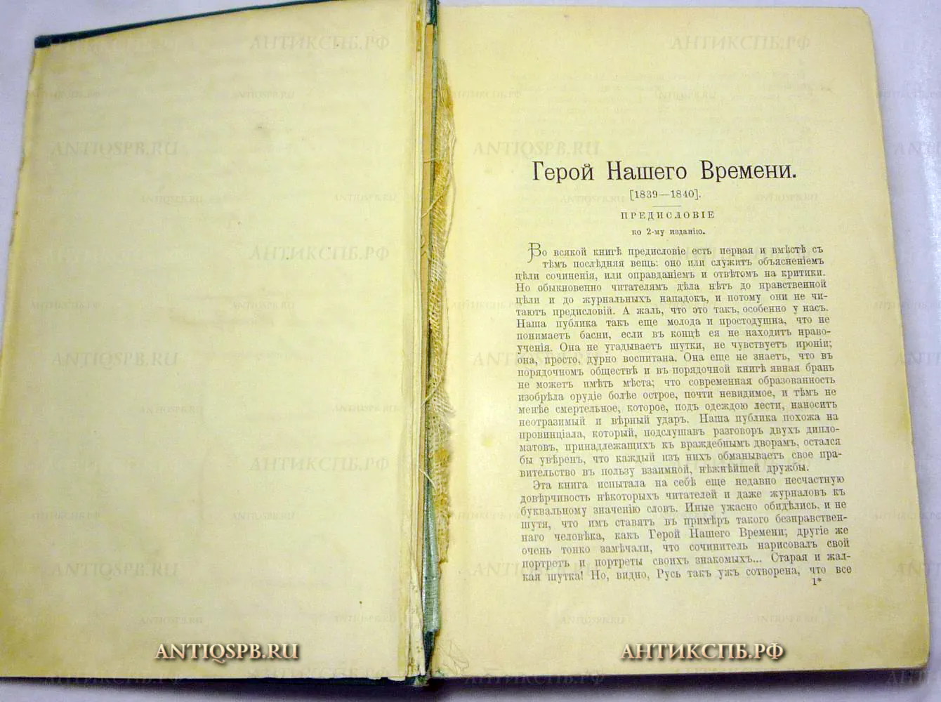 15497. Книга "Сочинения М. Ю. Лермонтова". Под редакцией А.. И. Введенскаго. СПб. Изд. Маркса. 