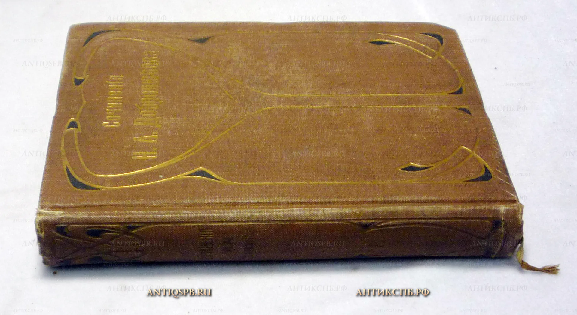 15498.  Книга "Собрание сочинений Н.А. Добролюбова". Том 5. СПб.