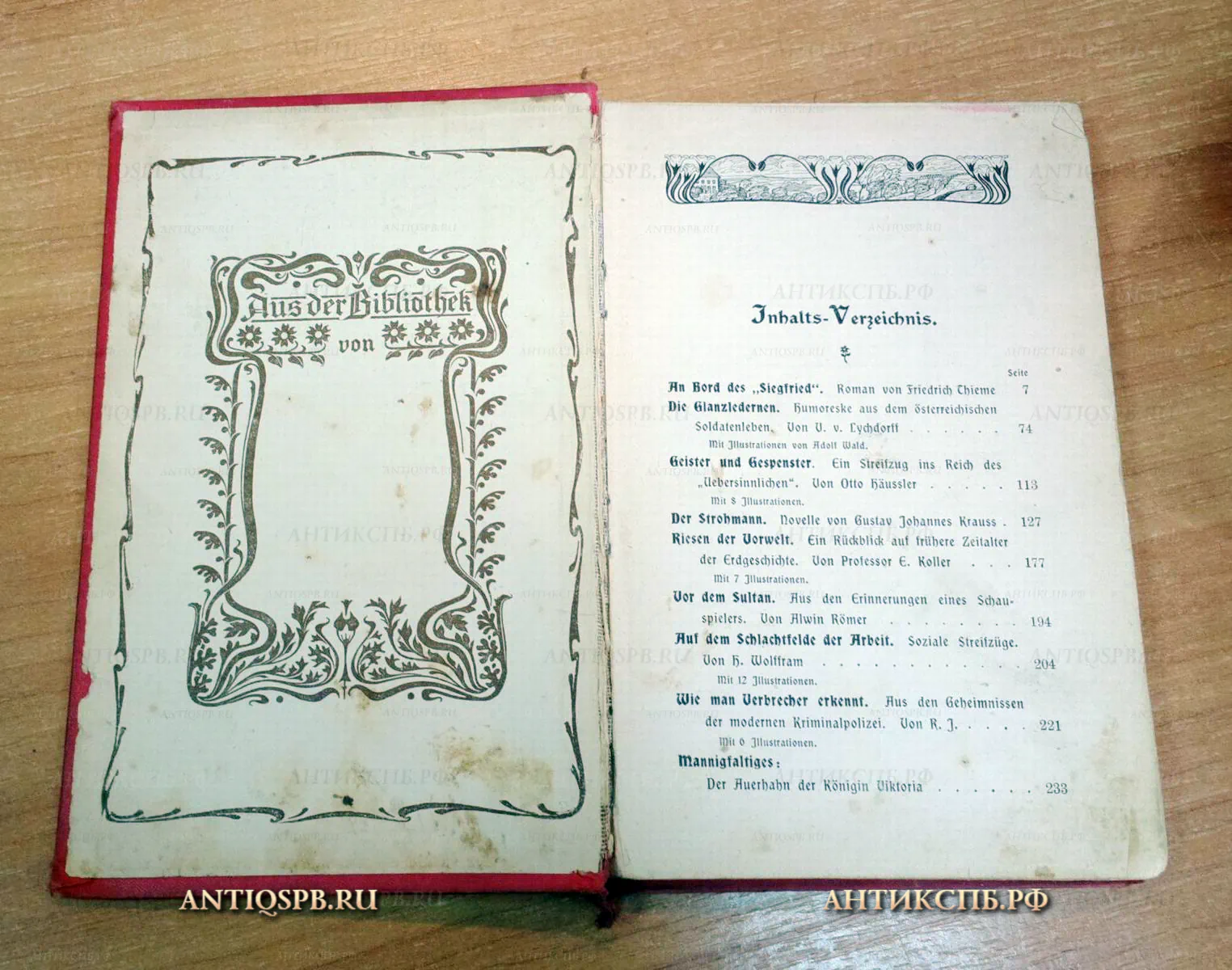 15879. Книги "Bibliothek der Unterhaltung und des Wissens". 1902 г. 2 книги