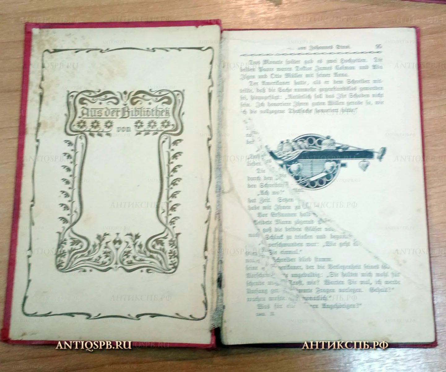 15879. Книги "Bibliothek der Unterhaltung und des Wissens". 1902 г. 2 книги