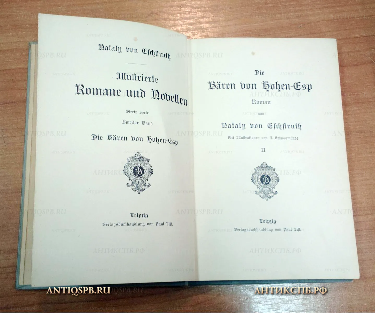 15881. Книга "Die Bären von Hohen-Esp " на немецком языке. Автор: Nataly von Eschstruth. Leipzig. 