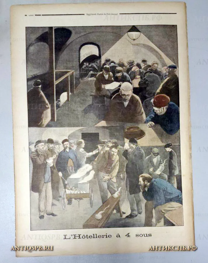 Журнал старинный "Le Petit Journal" № 600 от 18.05.1902 г. №16743.3 [Цена: 5000 руб.]
