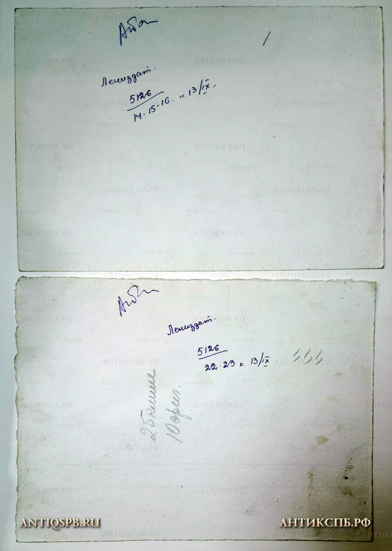 Рисунки "Смольный институт" и "Медный всадник, памятник Петру I". Бумага, тушь, перо. Сер. ХХ века. №17339.106