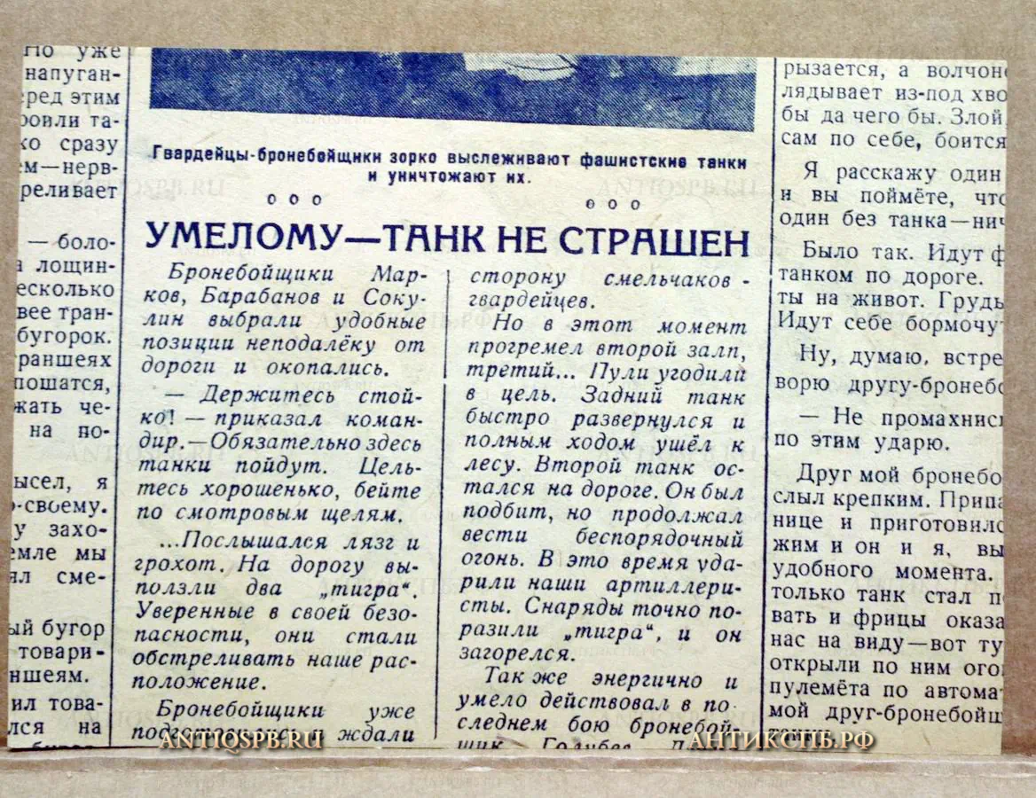 Рисунки "Фронтовая иллюстрация". №17339.110.1.2.3