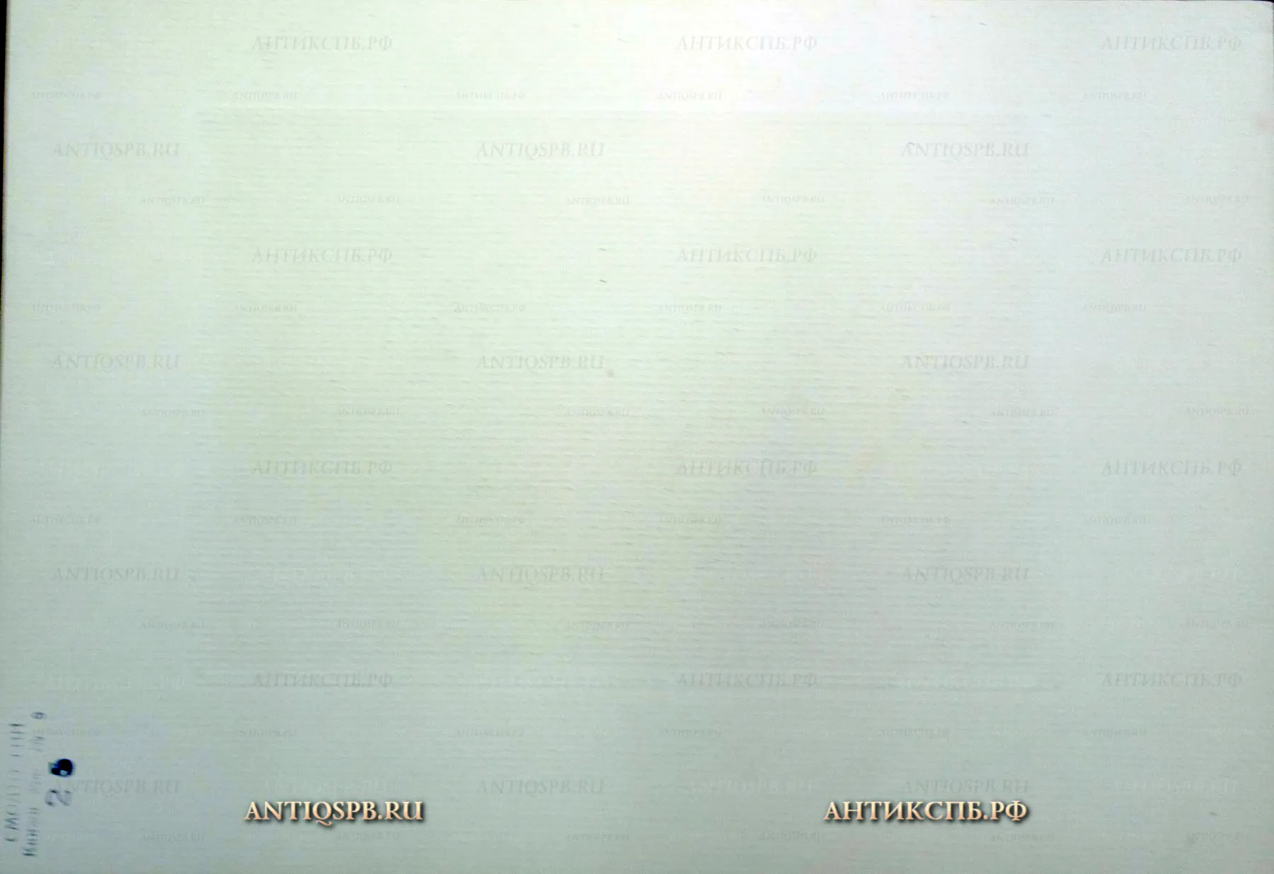 Офорт "Крестьяне". №17339.31