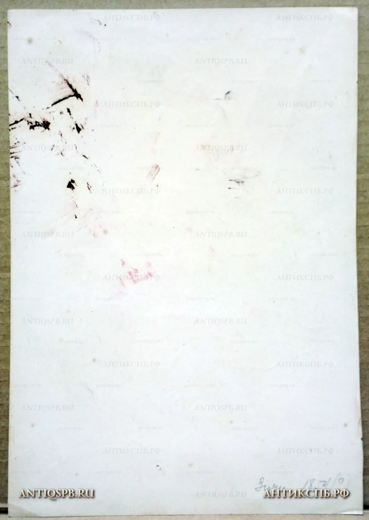 17933.1. Офорт "Призрак". Бумага. ХIХ век.  (Цена по запросу)