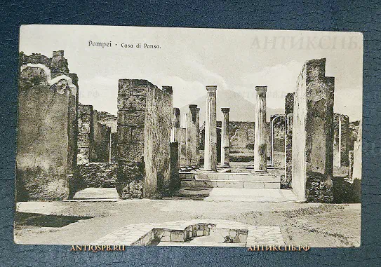 Открытка старинная "Pompei Casa di Pansa" Помпеи Италия Нач. ХХ века №6571